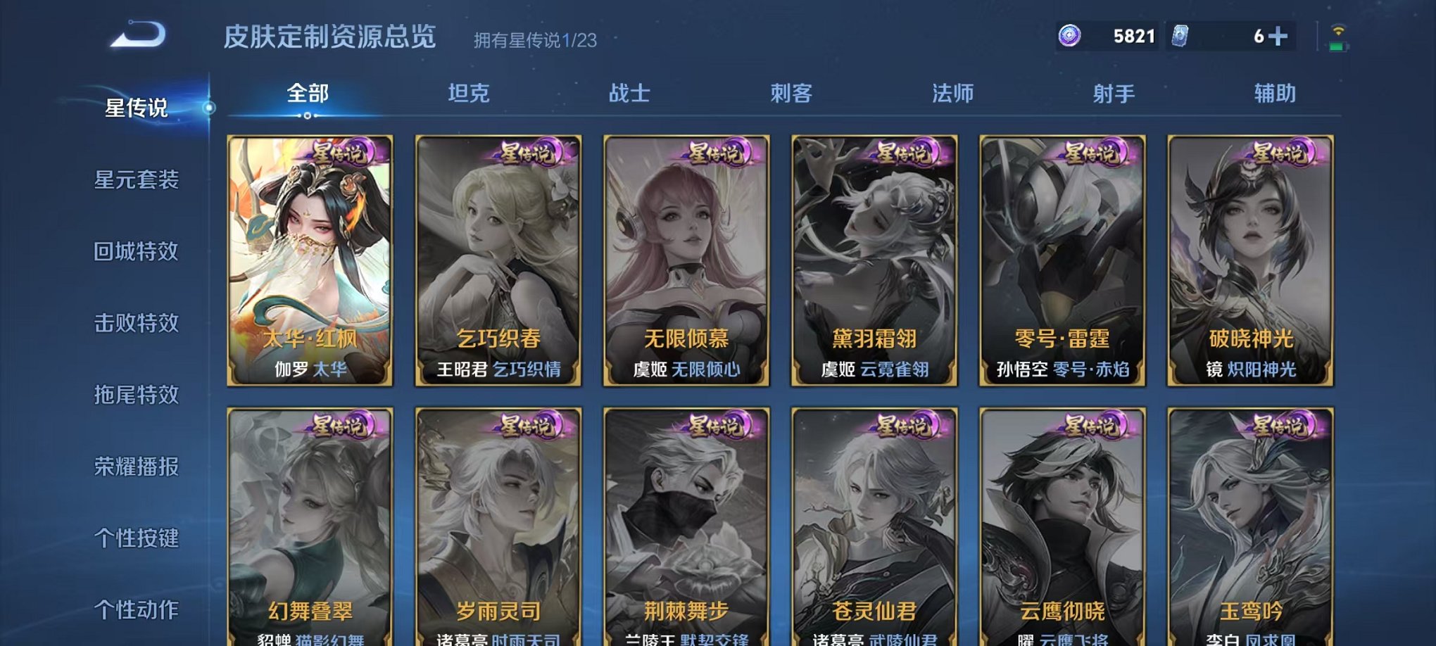 WZCMW487033王者荣耀账号详情图20