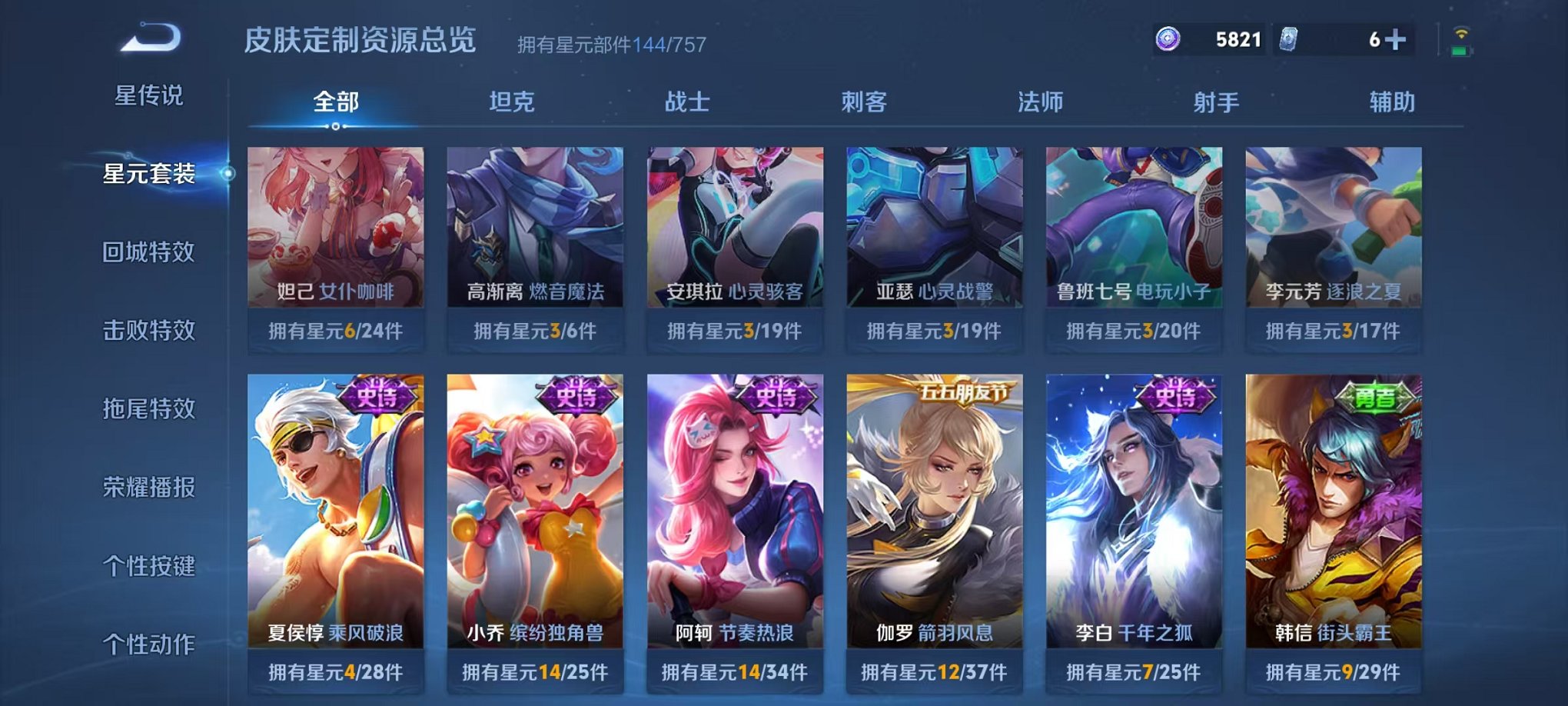 WZCMW487033王者荣耀账号详情图21