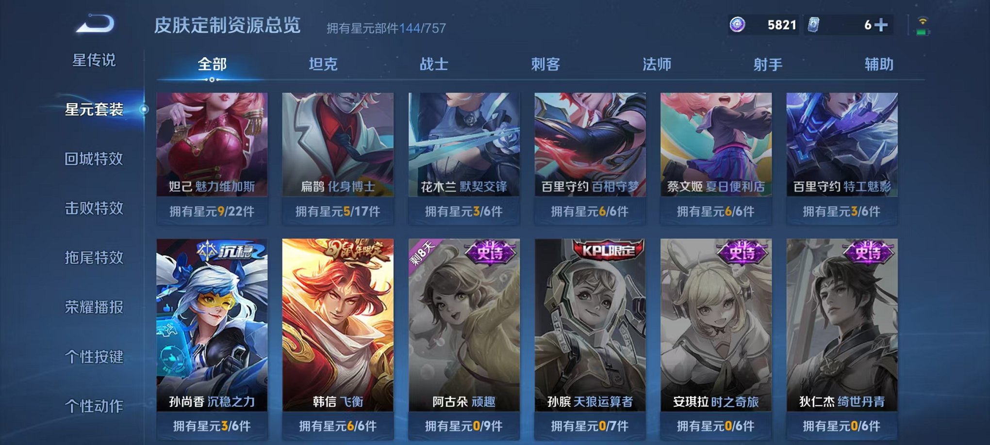 WZCMW487033王者荣耀账号详情图22