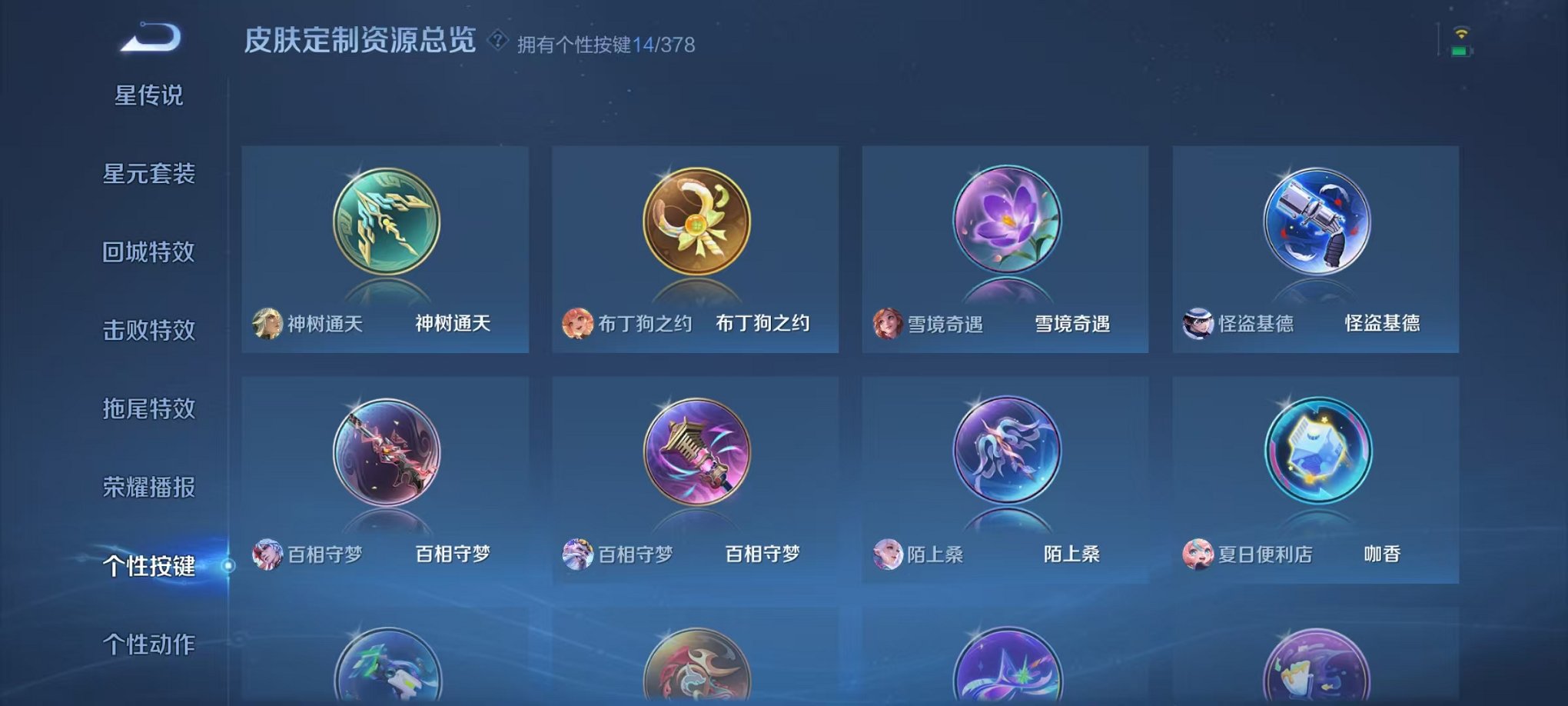 WZCMW487033王者荣耀账号详情图23