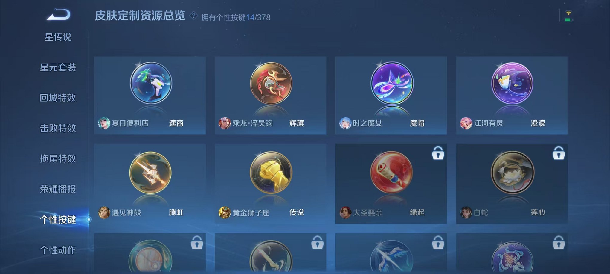 WZCMW487033王者荣耀账号详情图24