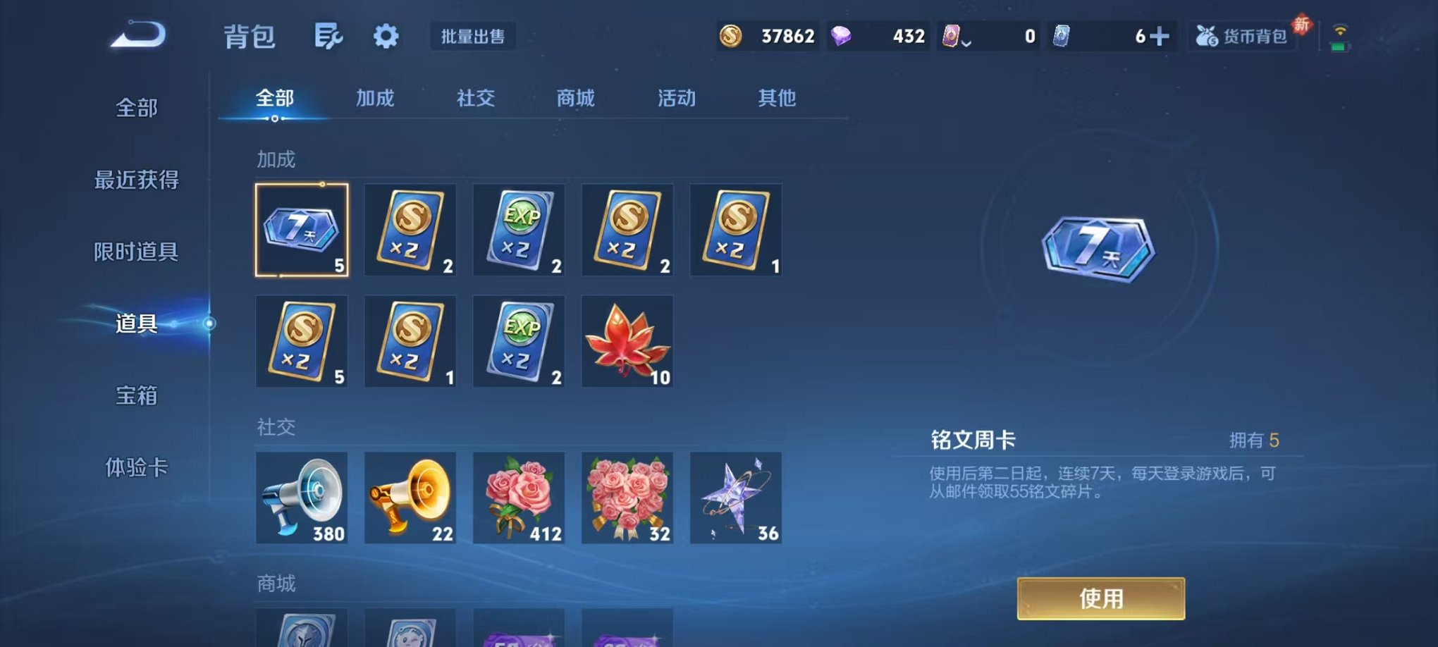 WZCMW487033王者荣耀账号详情图25