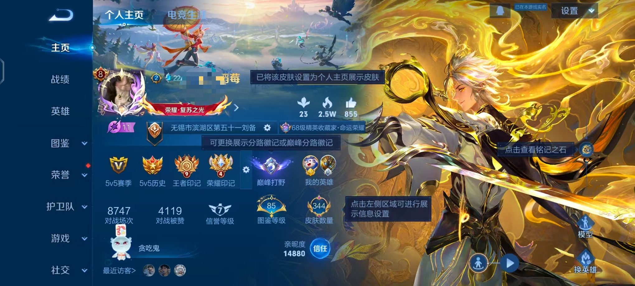 王者荣耀账号安卓QQ128英雄-344皮肤-可二次【344皮肤2水晶2无双1星元1珍品26传说27按键1金标可秒换绑】安