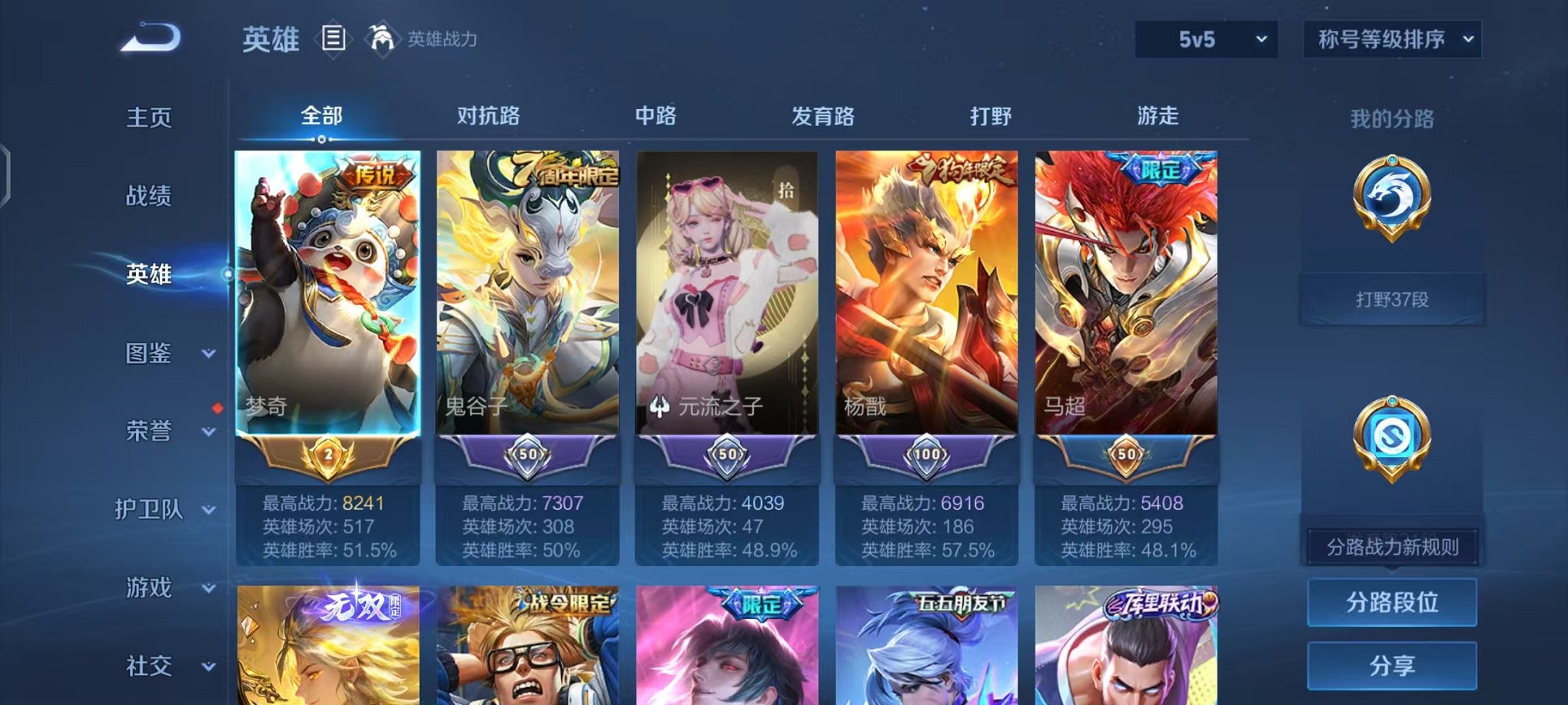 WZCMW487056王者荣耀账号详情图2