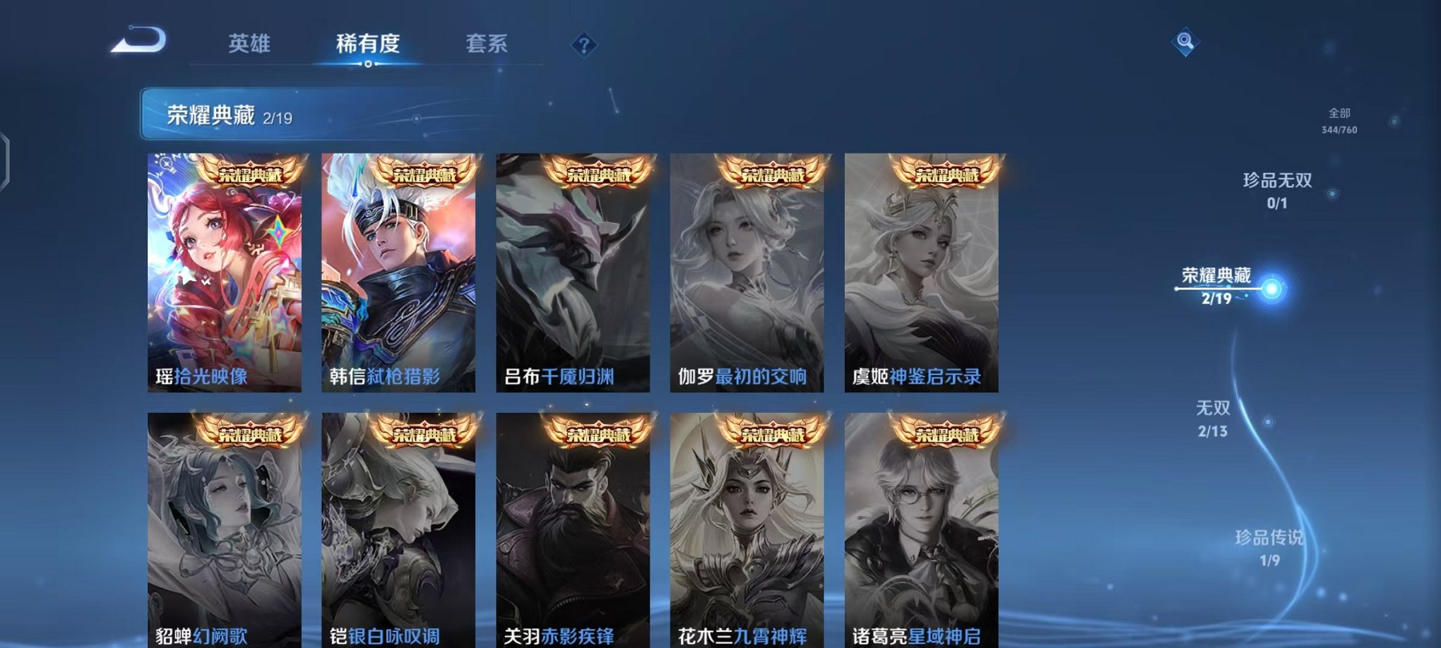 WZCMW487056王者荣耀账号详情图5