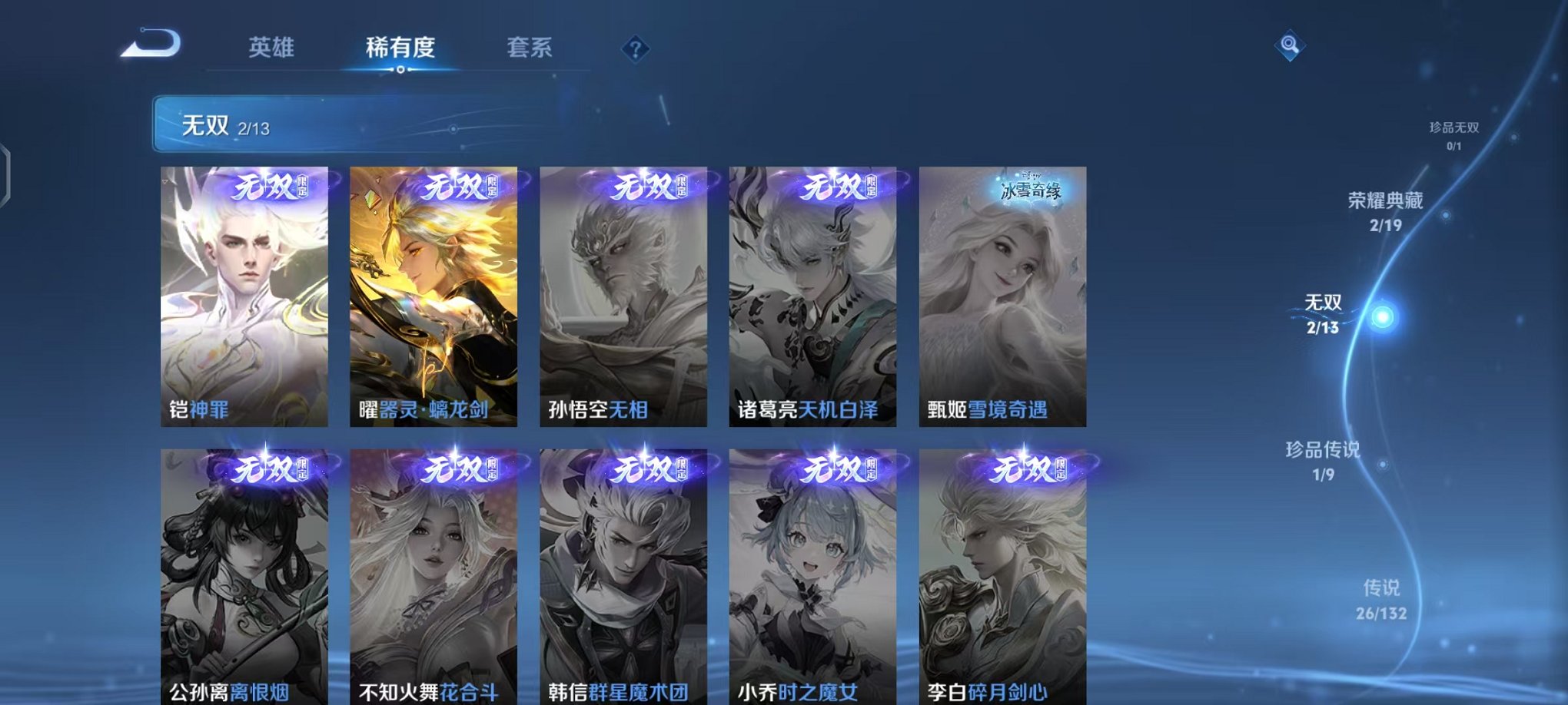 WZCMW487056王者荣耀账号详情图6