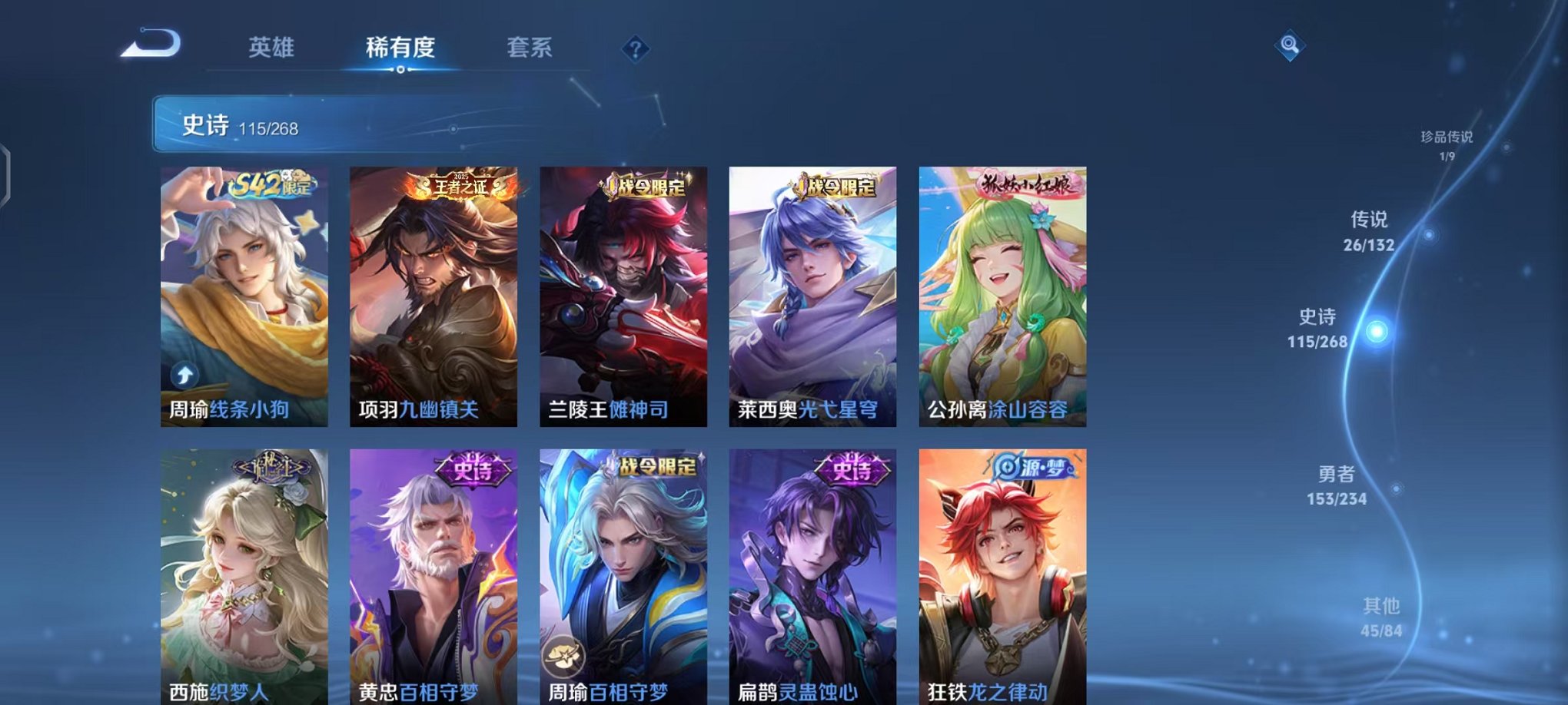 WZCMW487056王者荣耀账号详情图8