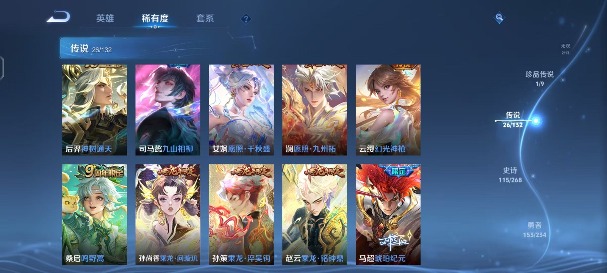 WZCMW487056王者荣耀账号详情图9