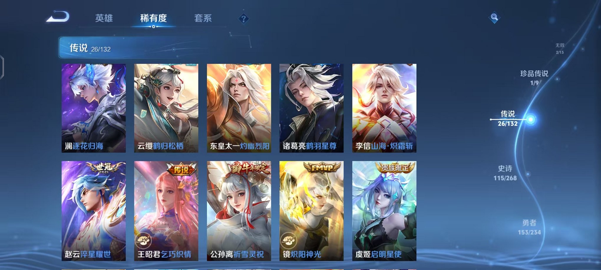 WZCMW487056王者荣耀账号详情图10