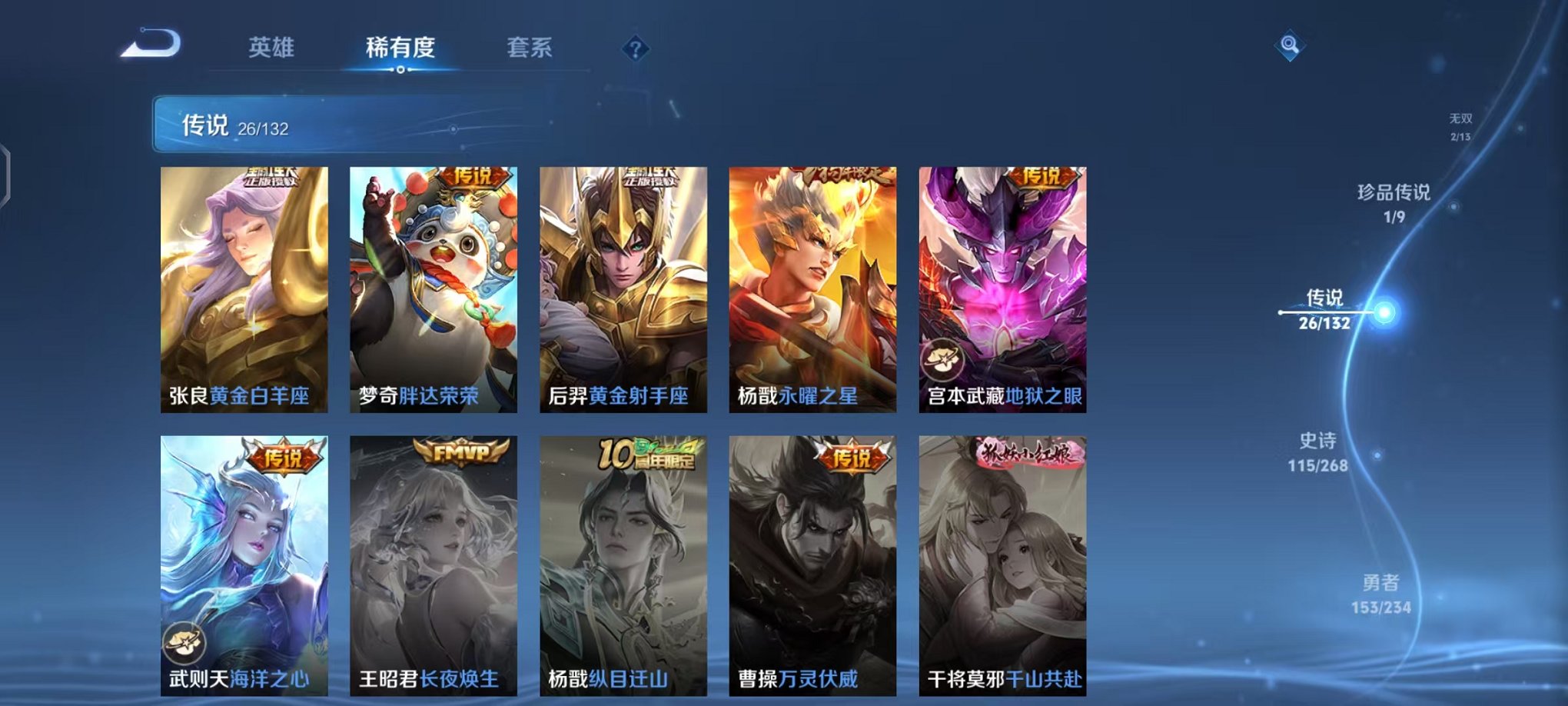 WZCMW487056王者荣耀账号详情图11