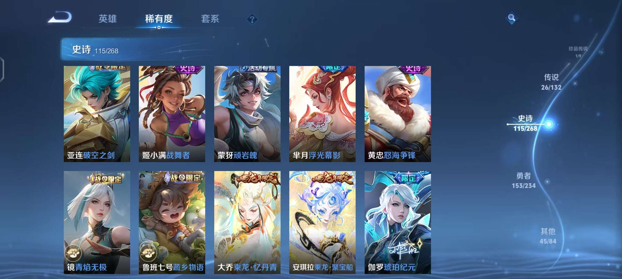 WZCMW487056王者荣耀账号详情图12