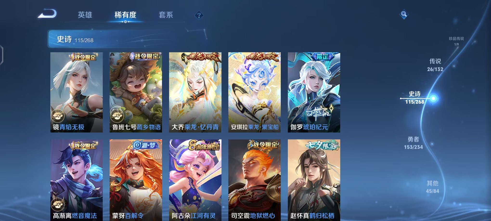 WZCMW487056王者荣耀账号详情图13