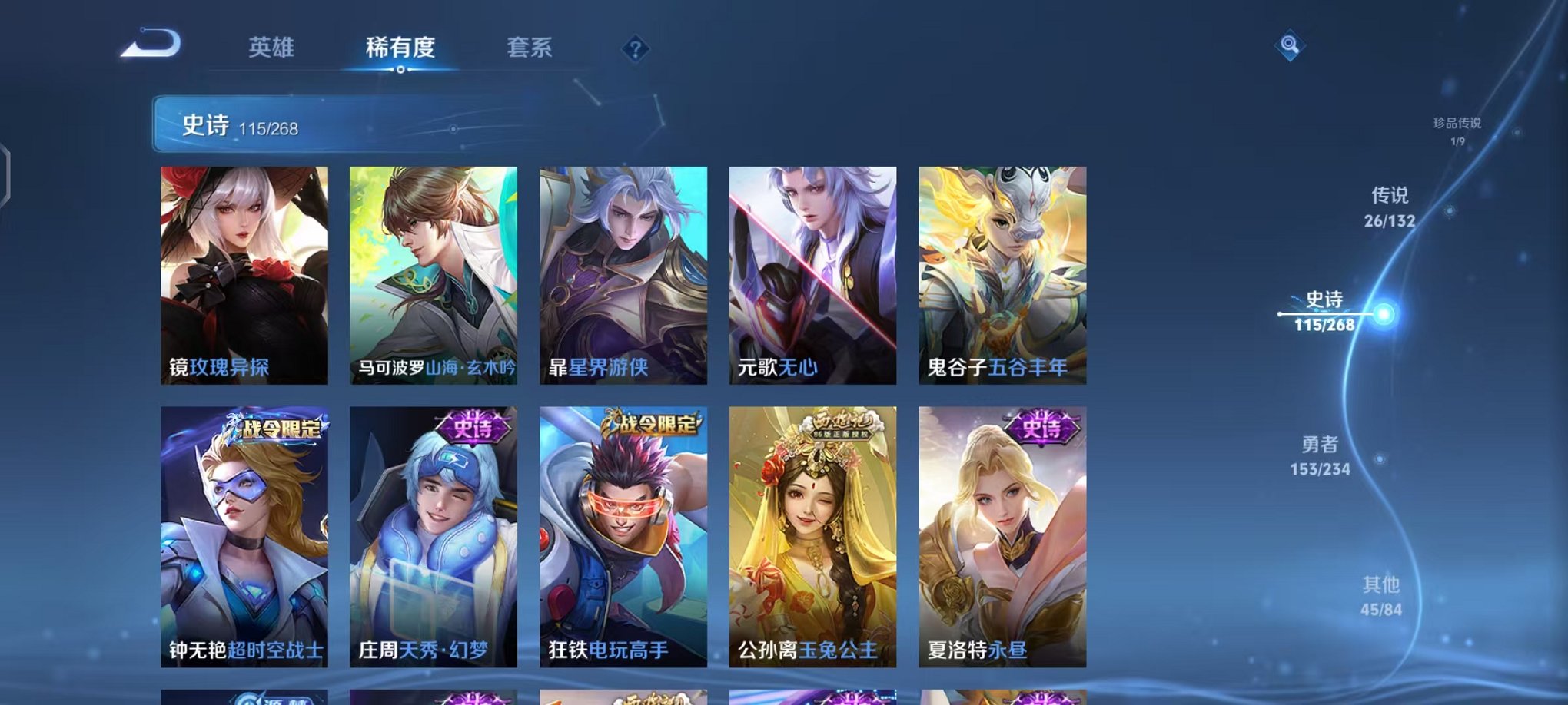 WZCMW487056王者荣耀账号详情图14