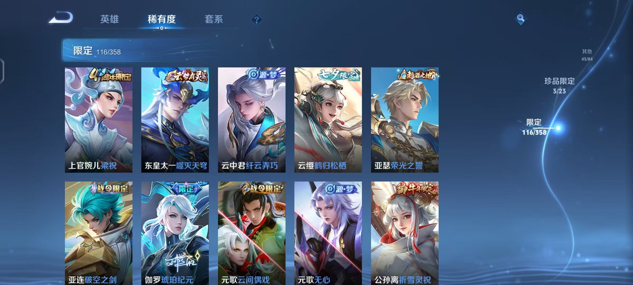 WZCMW487056王者荣耀账号详情图19