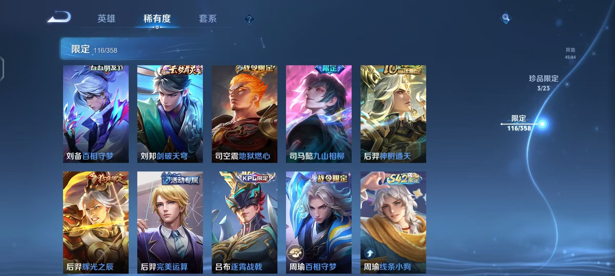 WZCMW487056王者荣耀账号详情图20