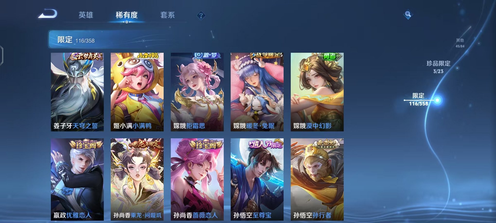 WZCMW487056王者荣耀账号详情图21