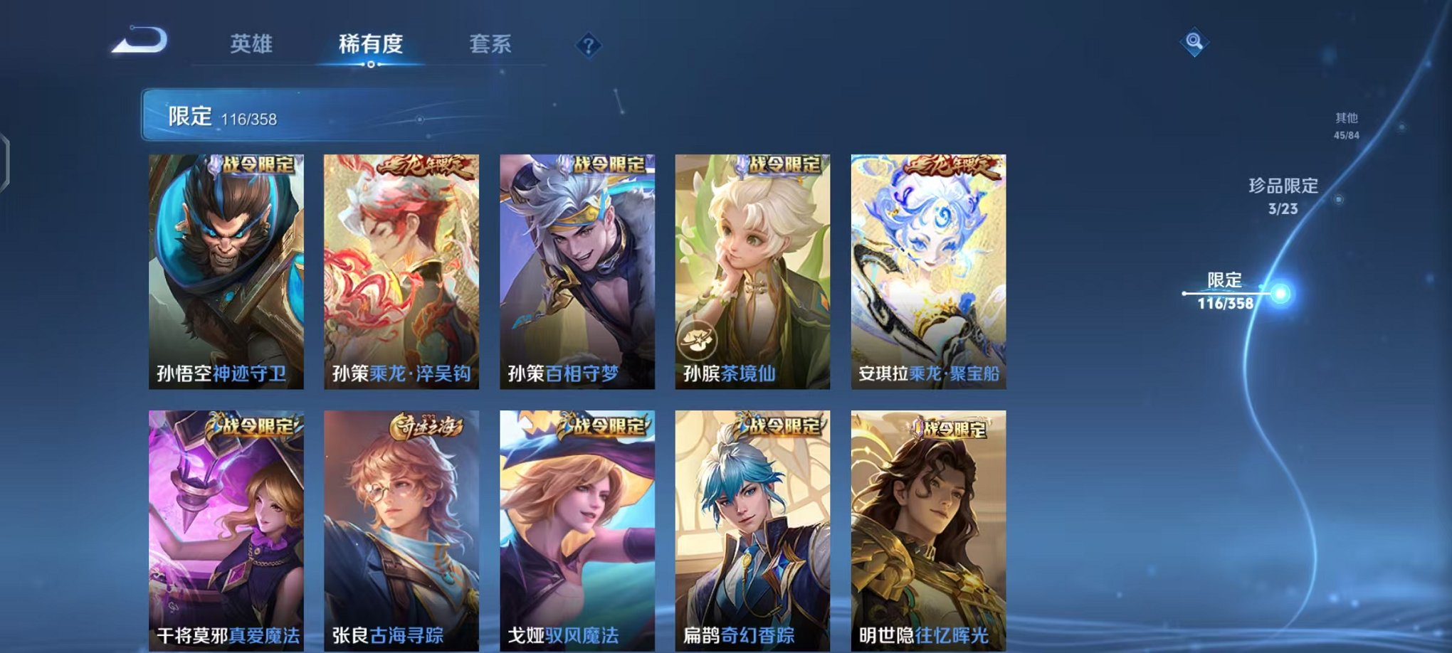 WZCMW487056王者荣耀账号详情图22