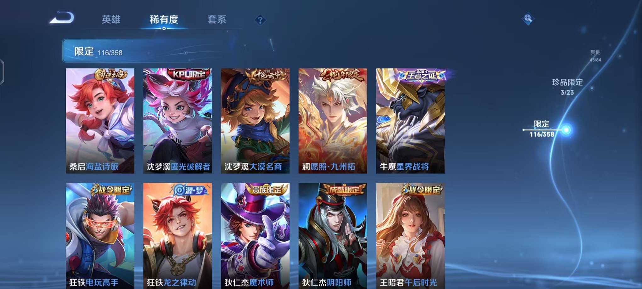 WZCMW487056王者荣耀账号详情图23