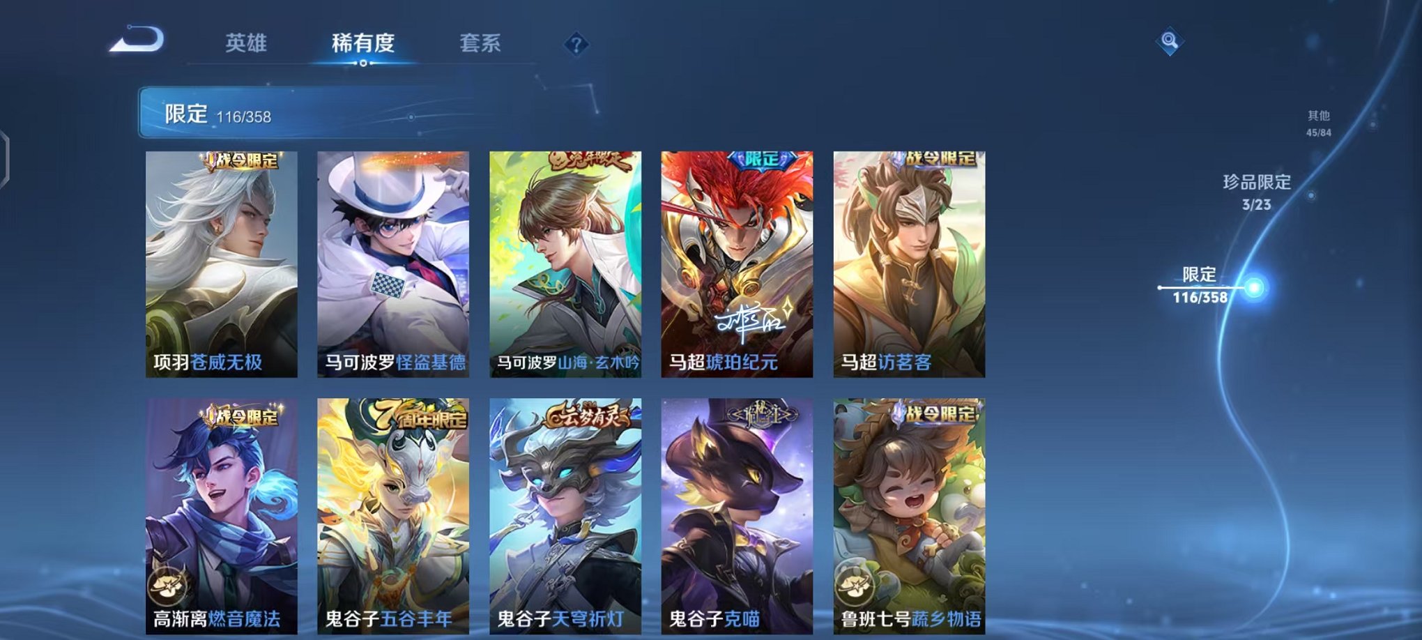 WZCMW487056王者荣耀账号详情图25