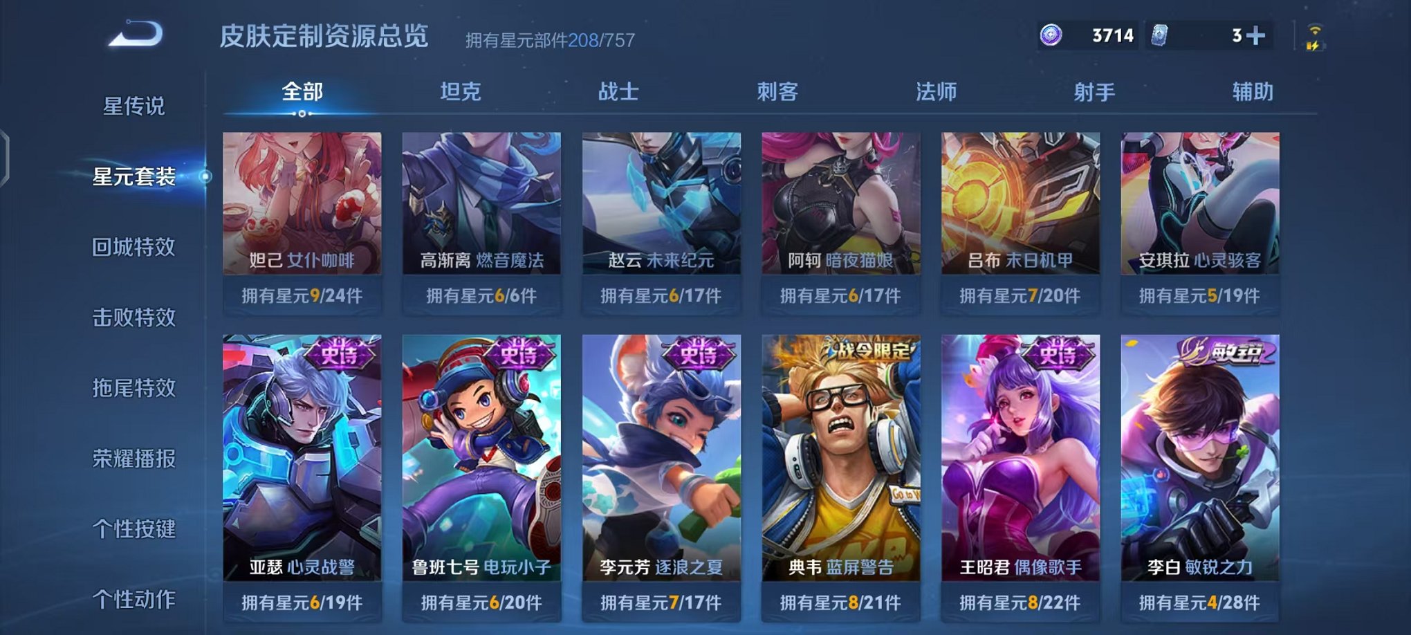 WZCMW487056王者荣耀账号详情图27