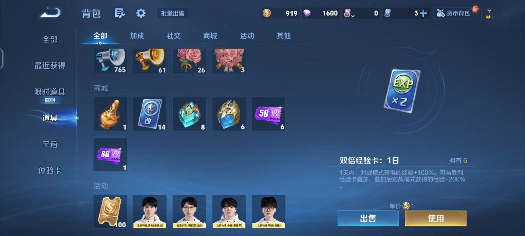 WZCMW487056王者荣耀账号详情图32