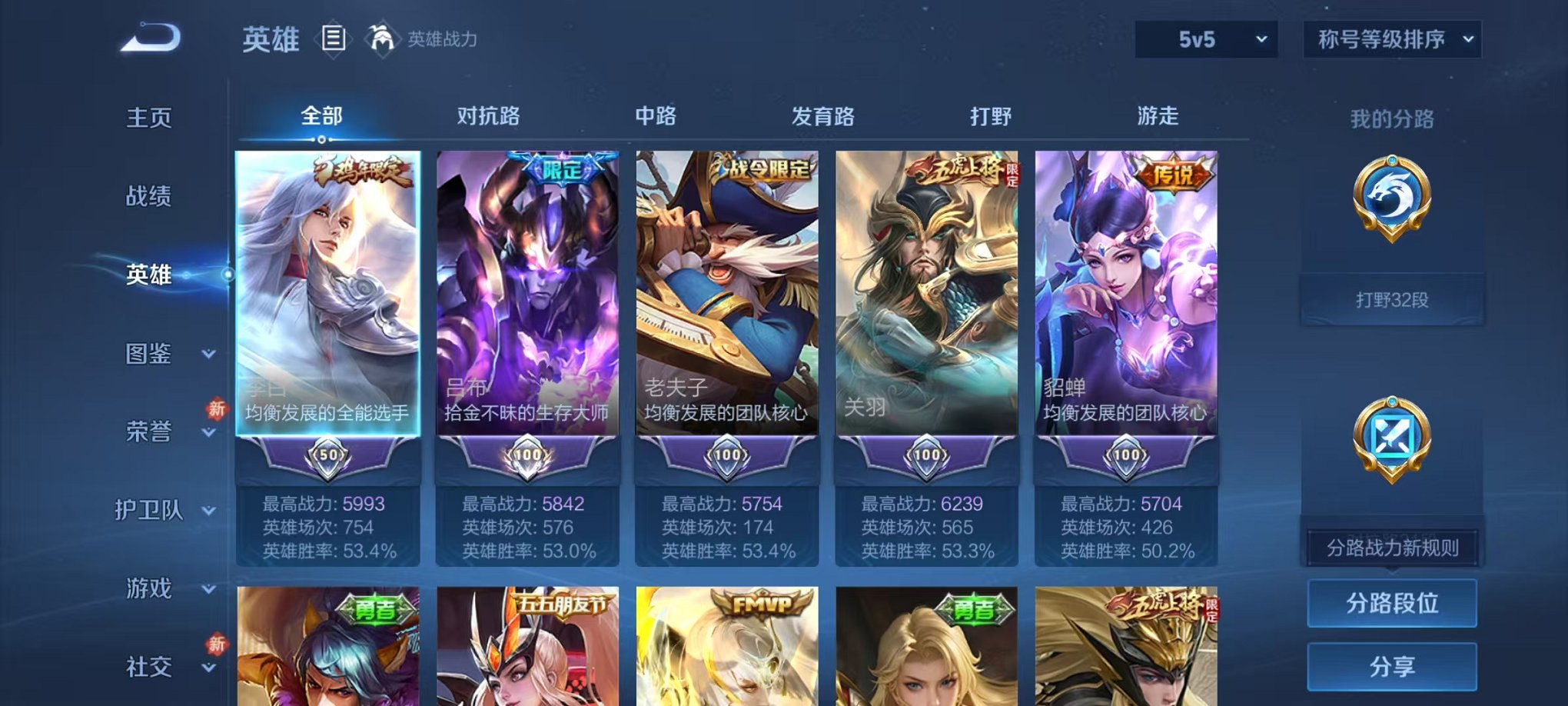 WZCMW487031王者荣耀账号详情图3