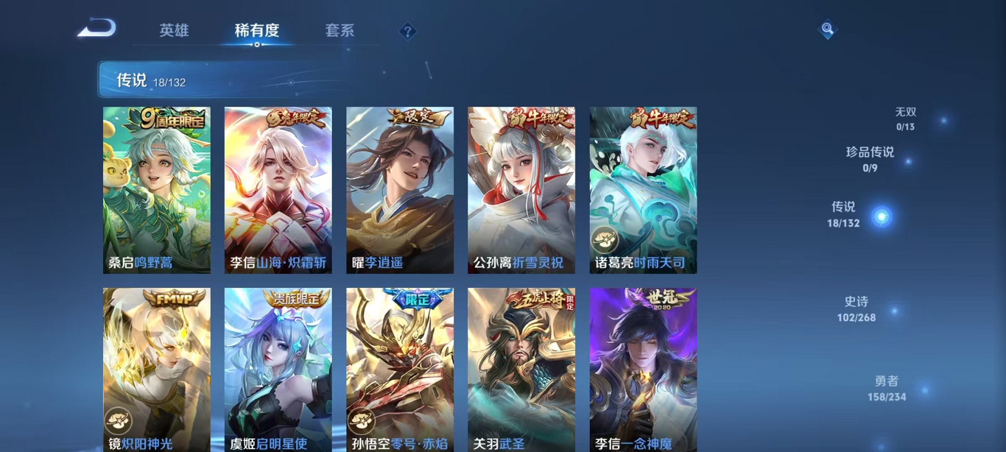 WZCMW487031王者荣耀账号详情图6