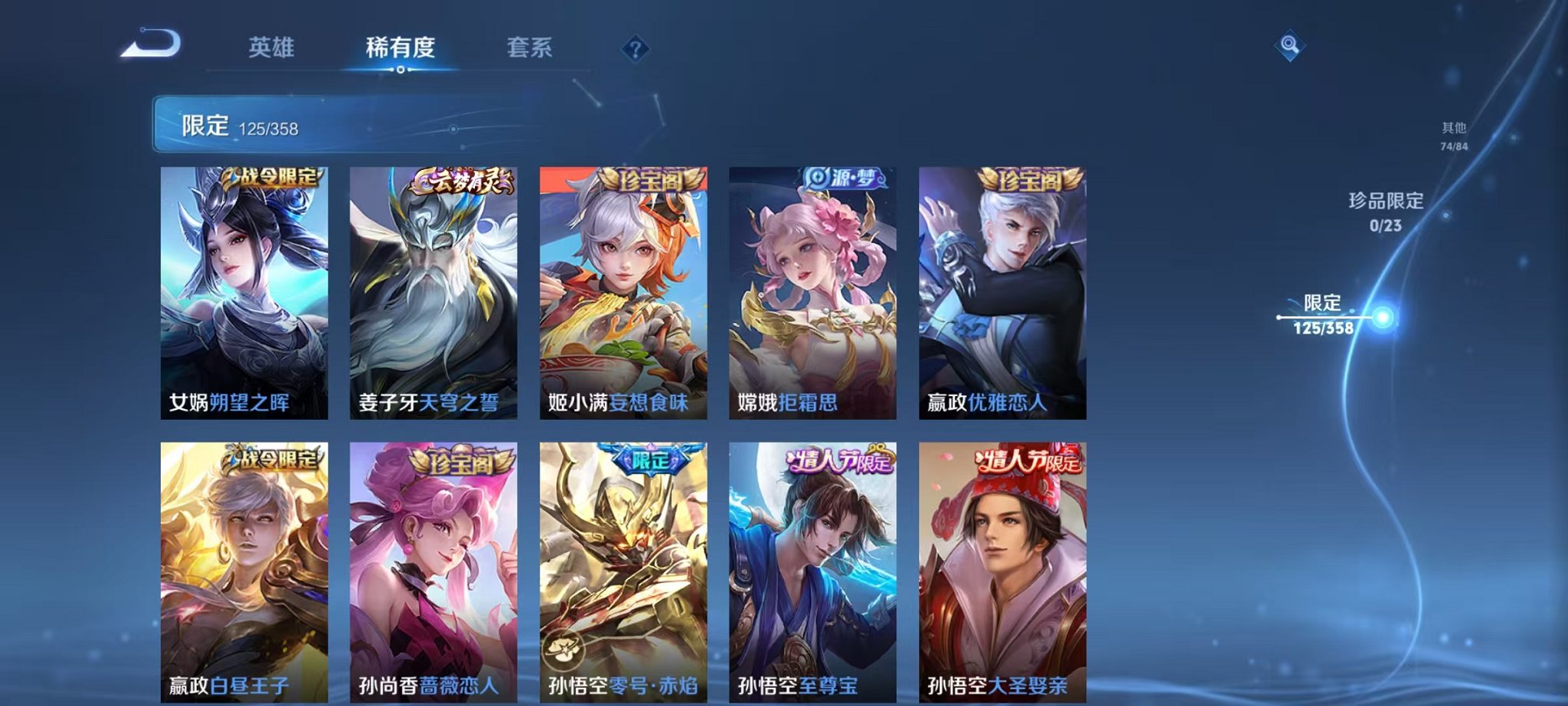 WZCMW487031王者荣耀账号详情图11