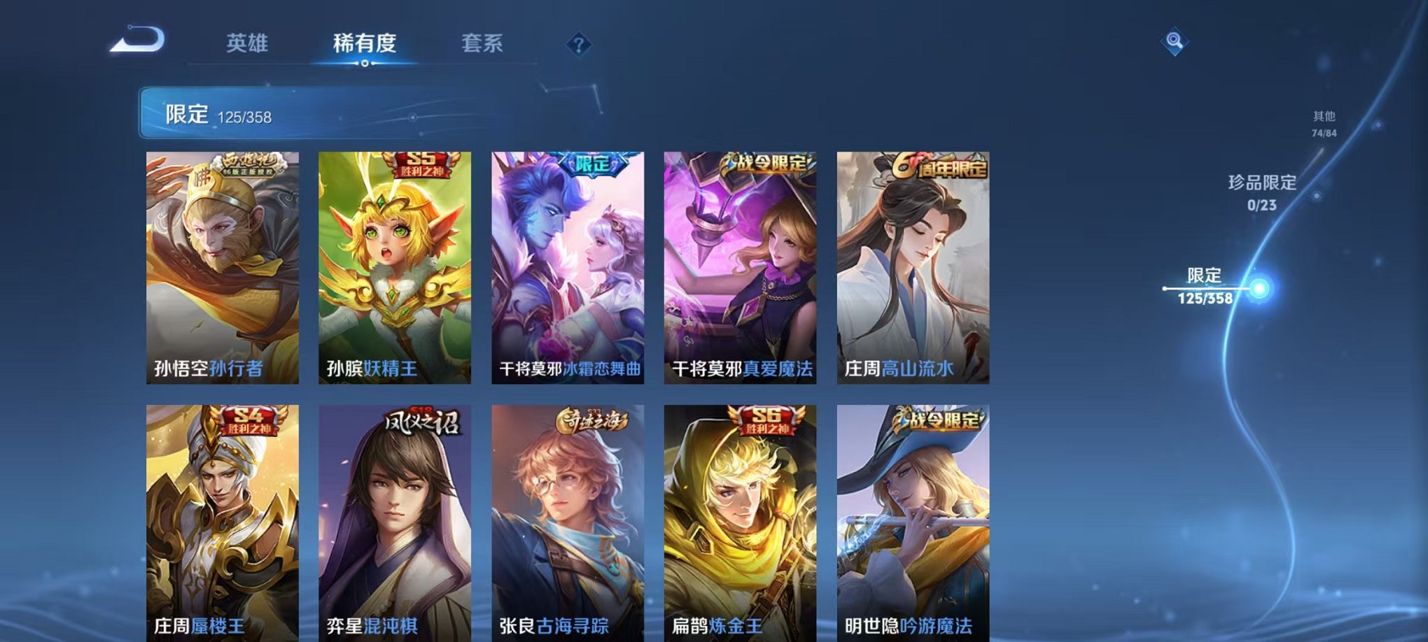 WZCMW487031王者荣耀账号详情图12