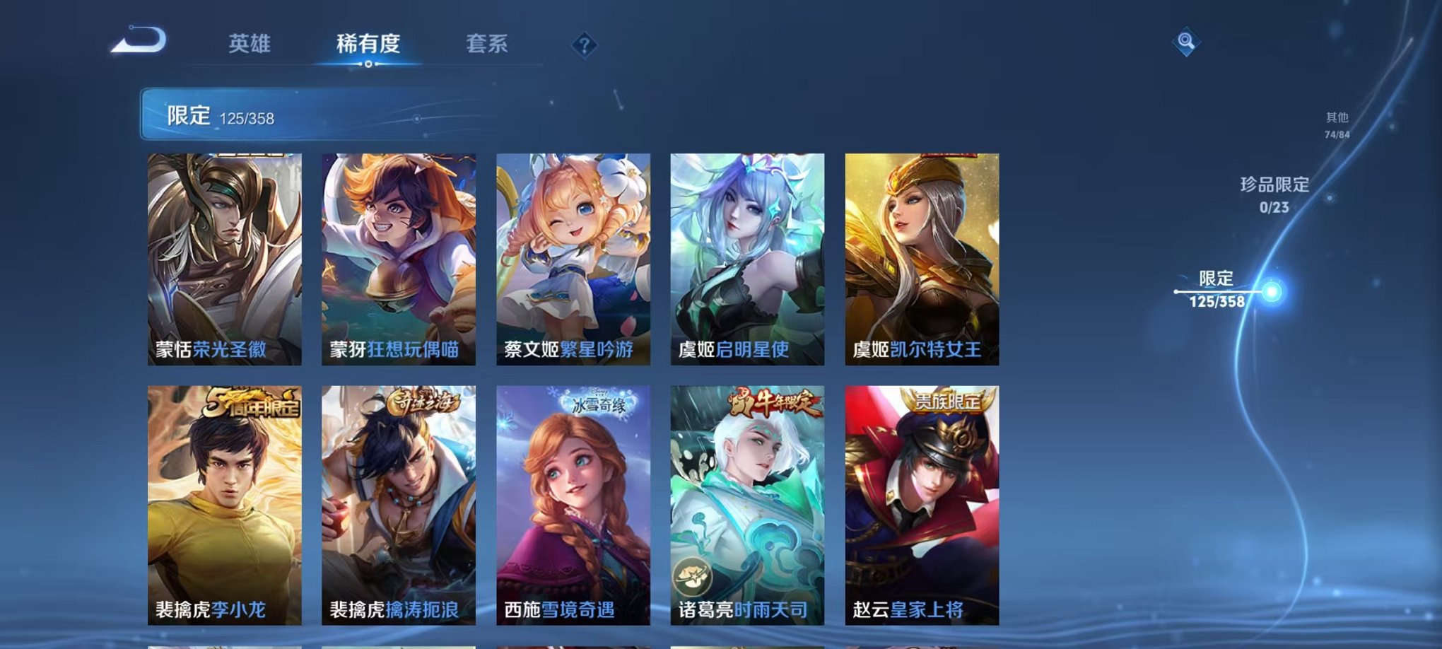 WZCMW487031王者荣耀账号详情图17