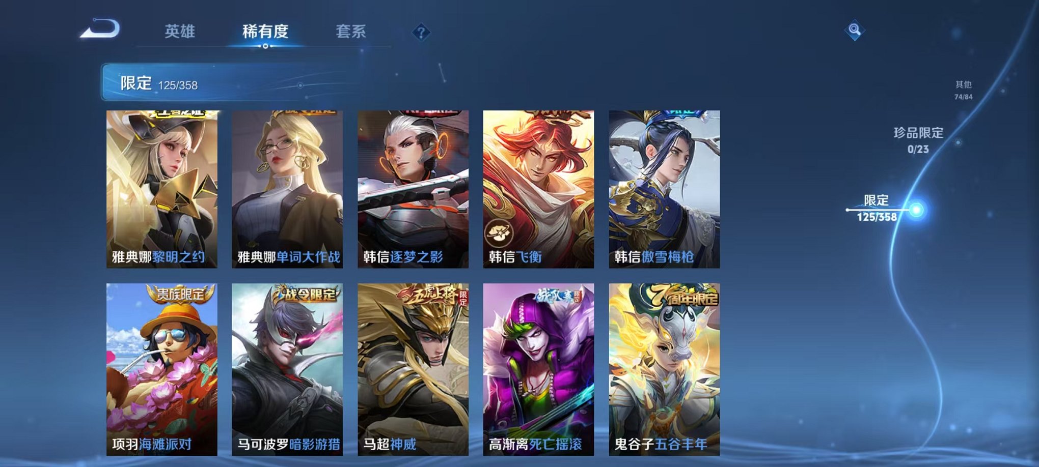 WZCMW487031王者荣耀账号详情图19