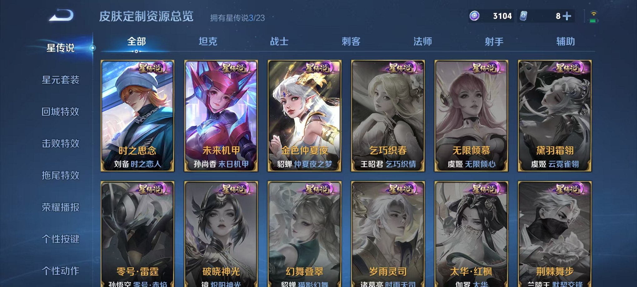 WZCMW487031王者荣耀账号详情图21