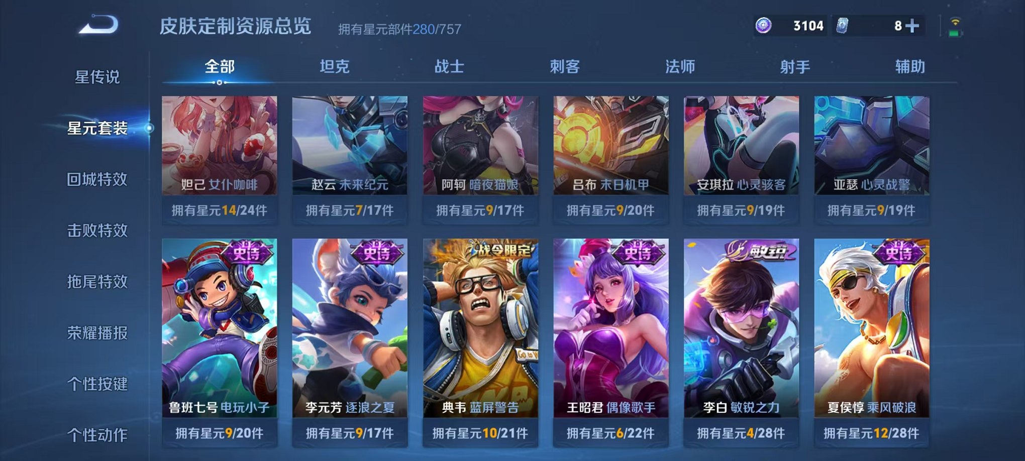 WZCMW487031王者荣耀账号详情图23