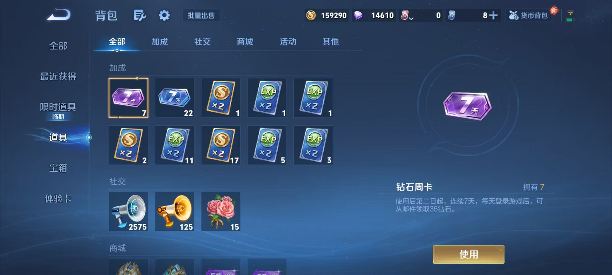 WZCMW487031王者荣耀账号详情图27