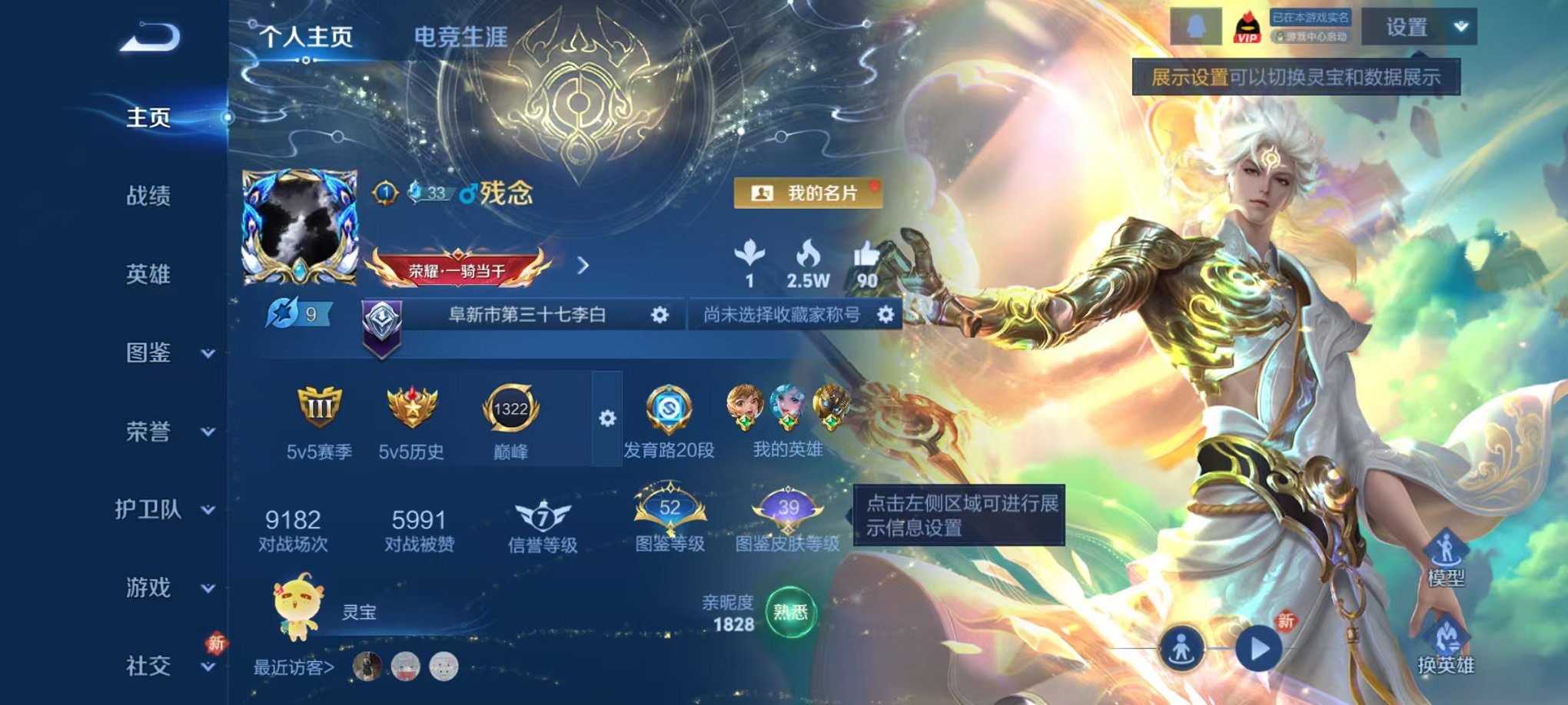 王者荣耀账号安卓QQ129英雄-228皮肤-【V9 5水晶1无双1星元16传说可秒换绑】安卓QQ-129英雄-228皮肤