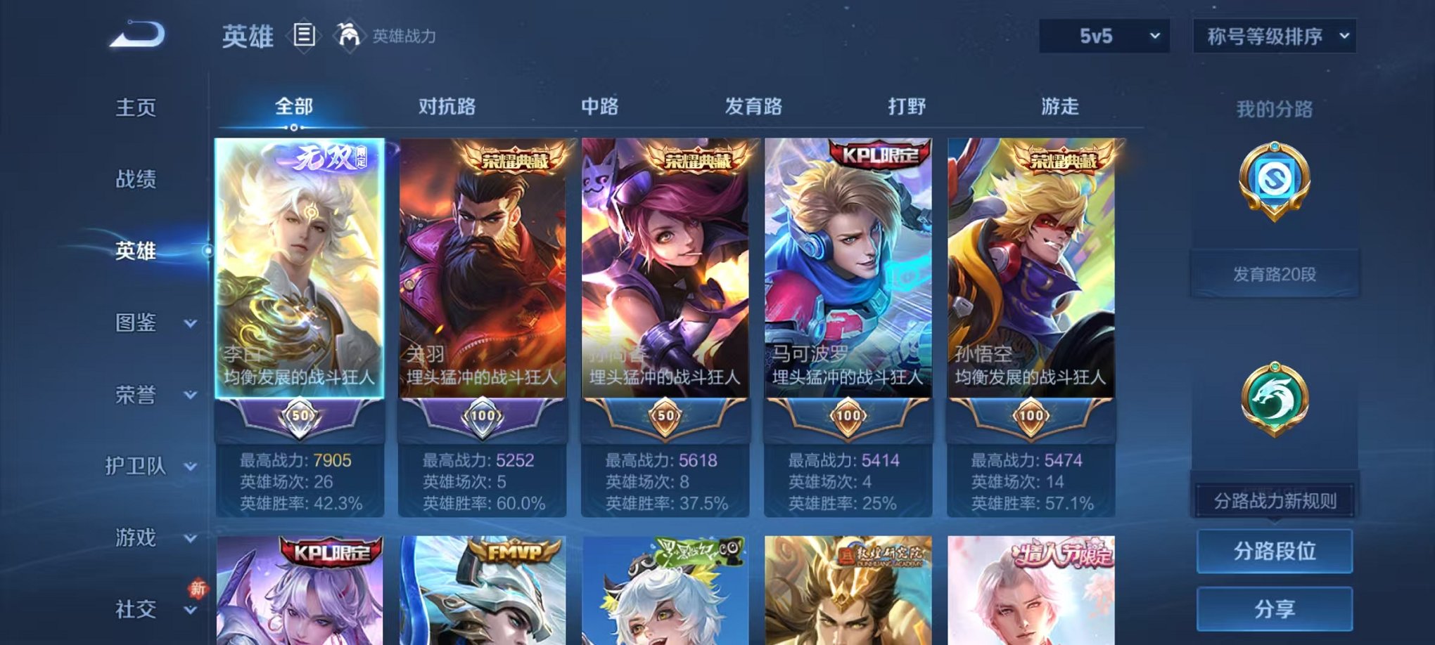 WZCMW487071王者荣耀账号详情图2