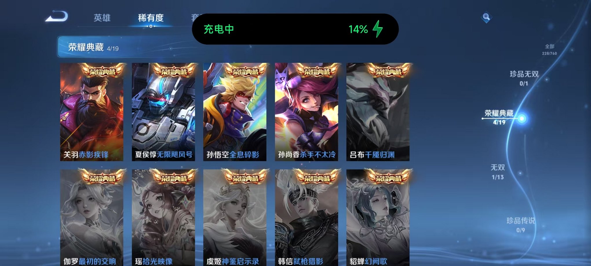 WZCMW487071王者荣耀账号详情图4