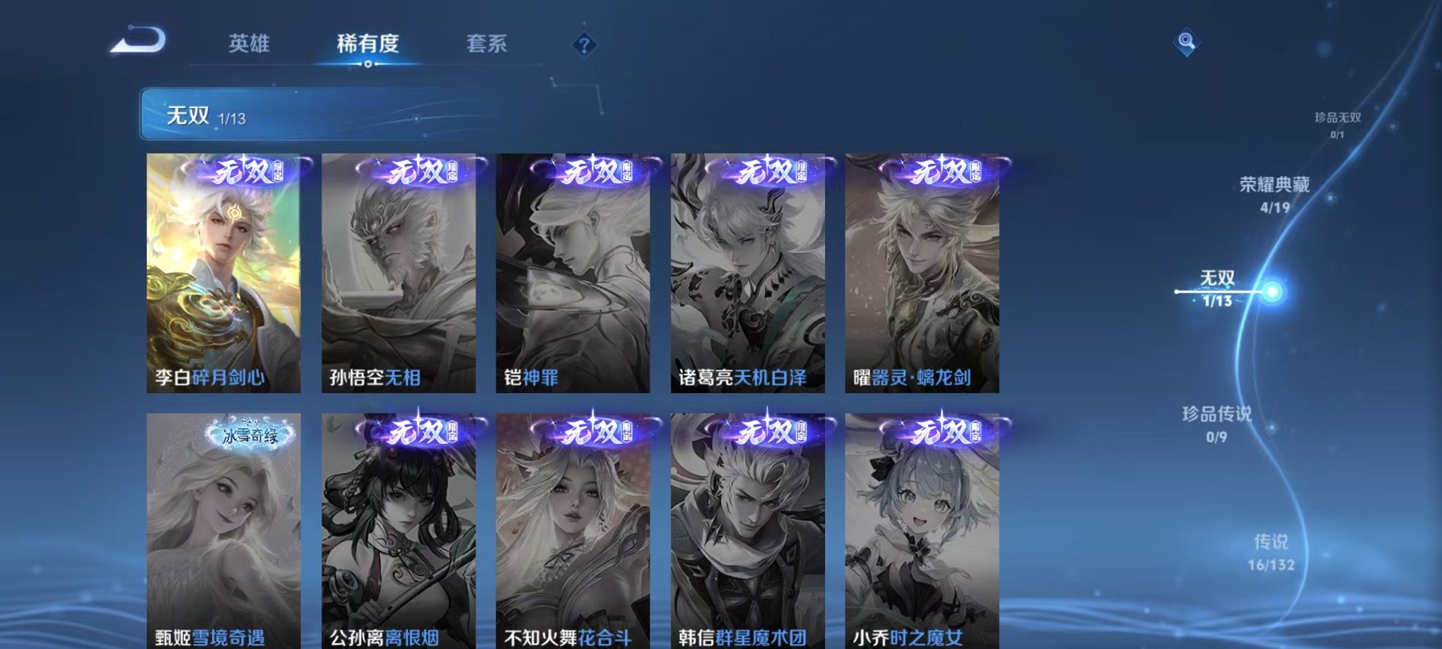 WZCMW487071王者荣耀账号详情图5