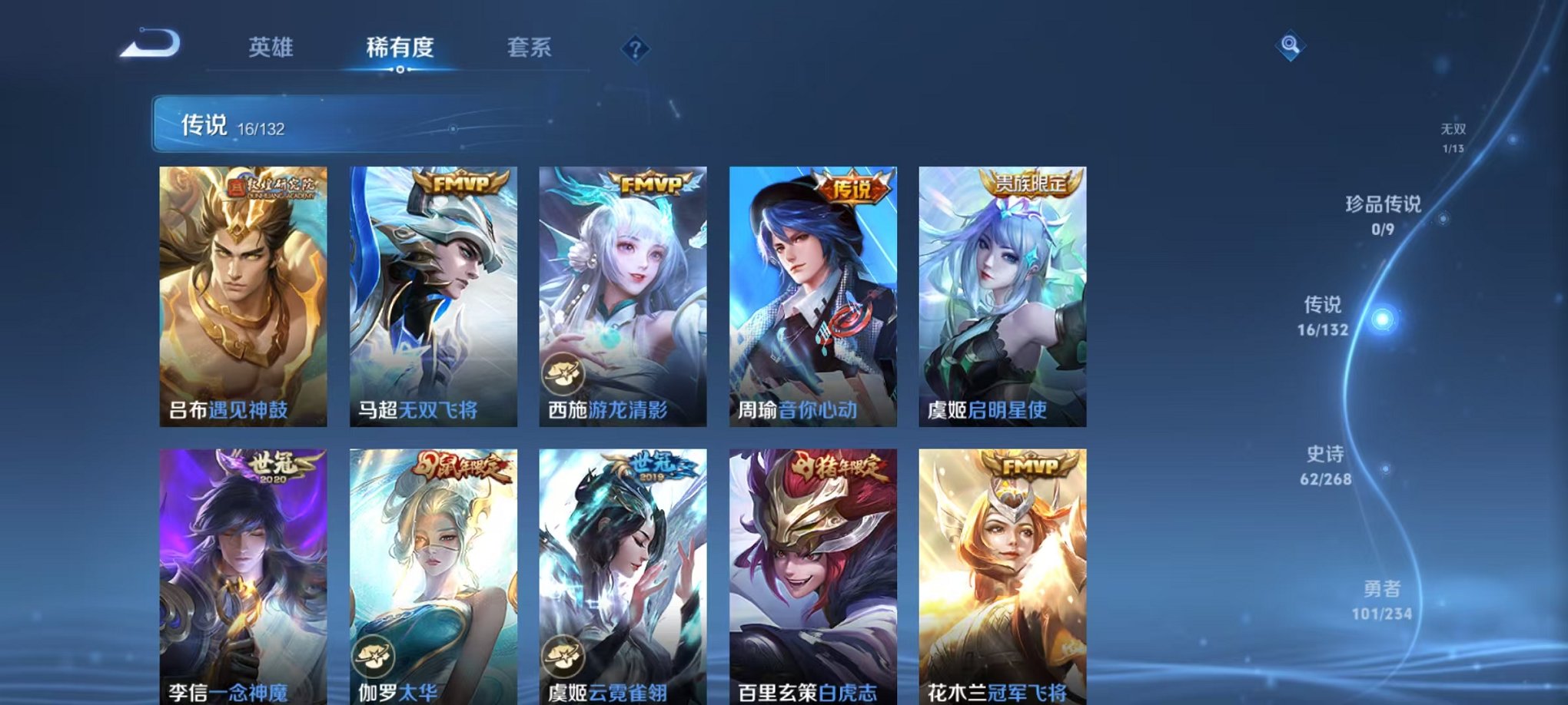 WZCMW487071王者荣耀账号详情图6