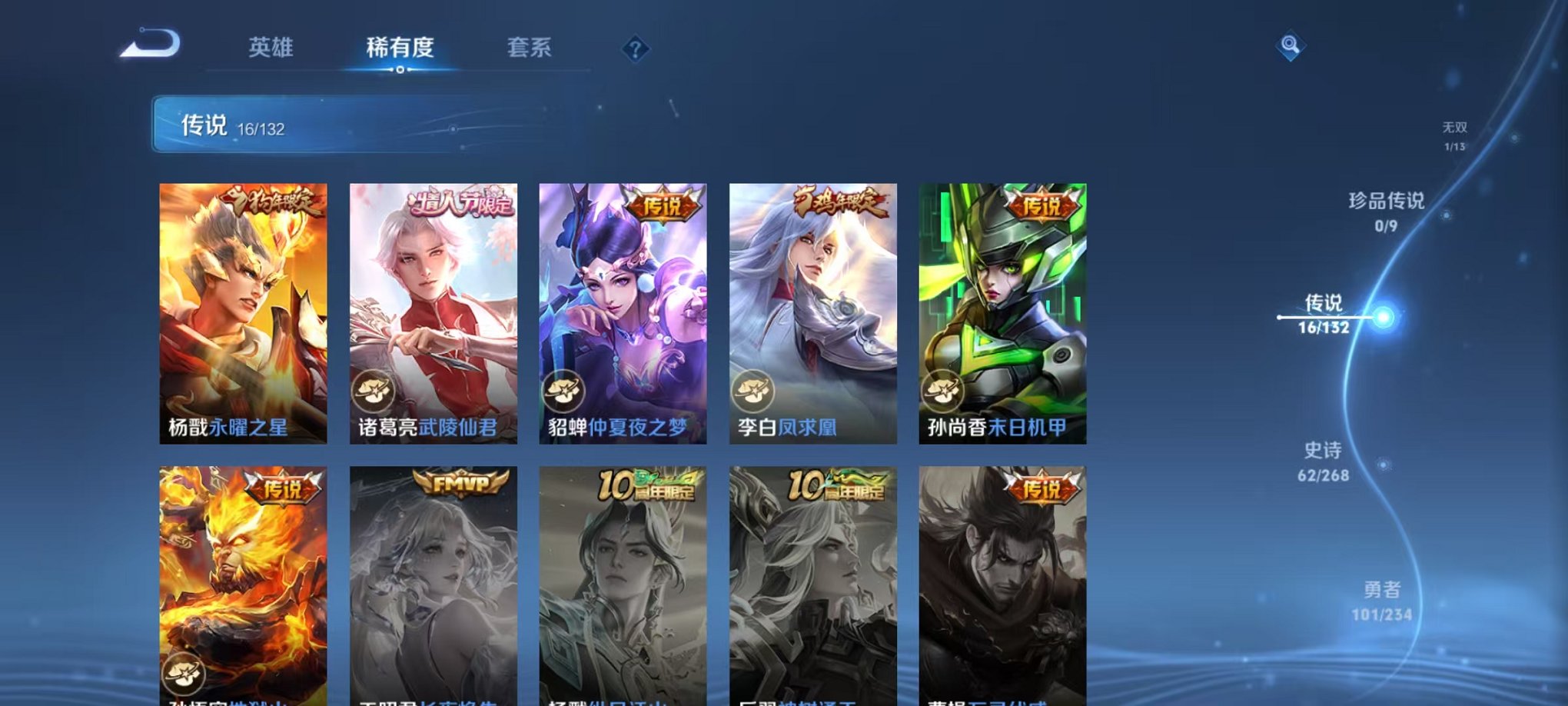 WZCMW487071王者荣耀账号详情图7