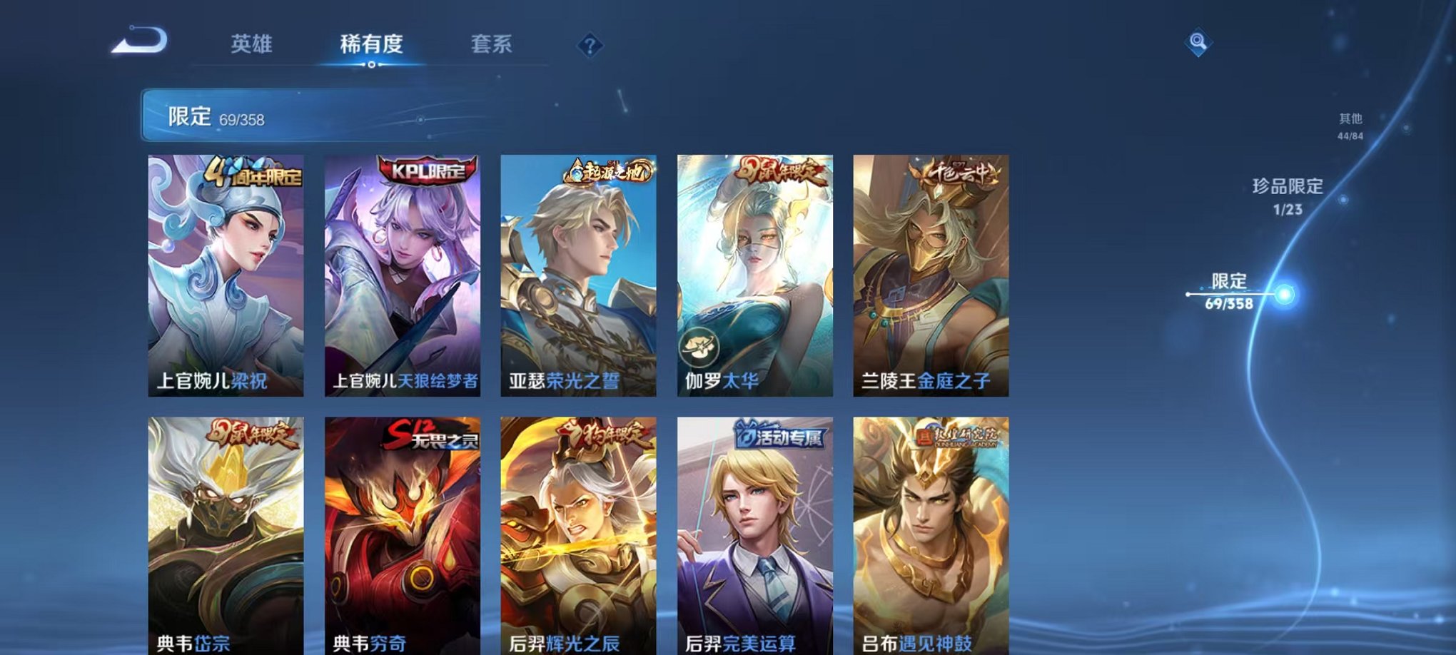 WZCMW487071王者荣耀账号详情图8