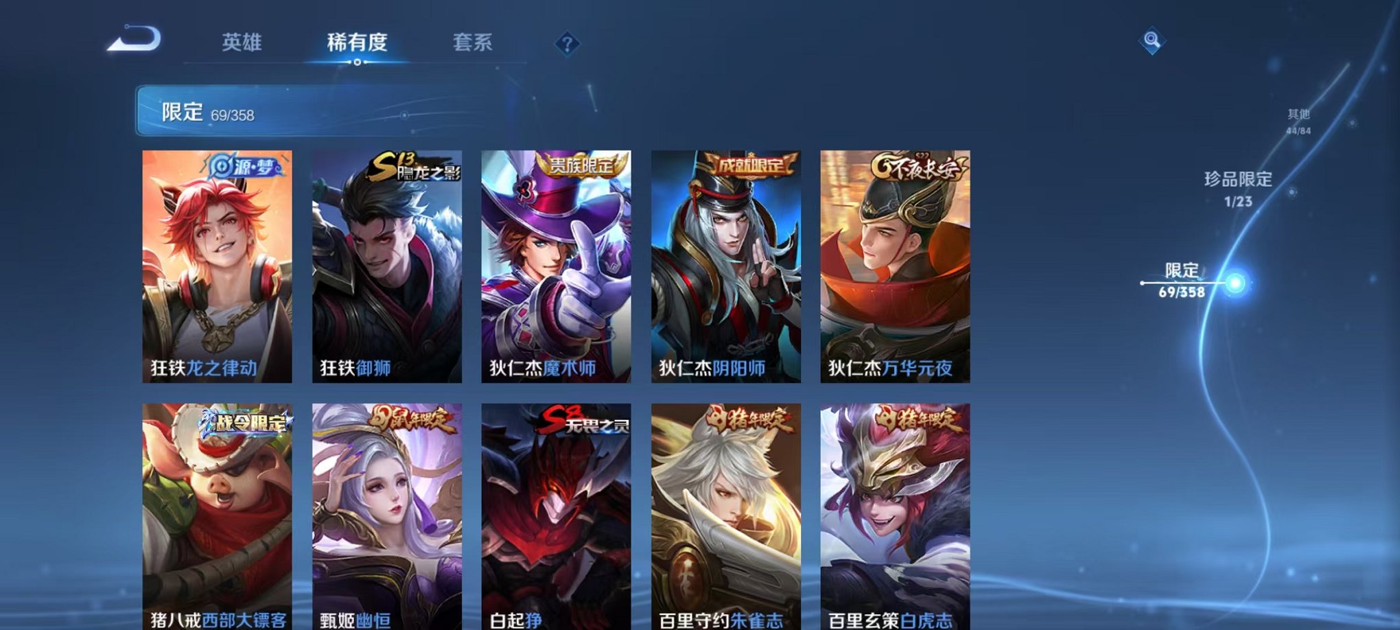 WZCMW487071王者荣耀账号详情图11