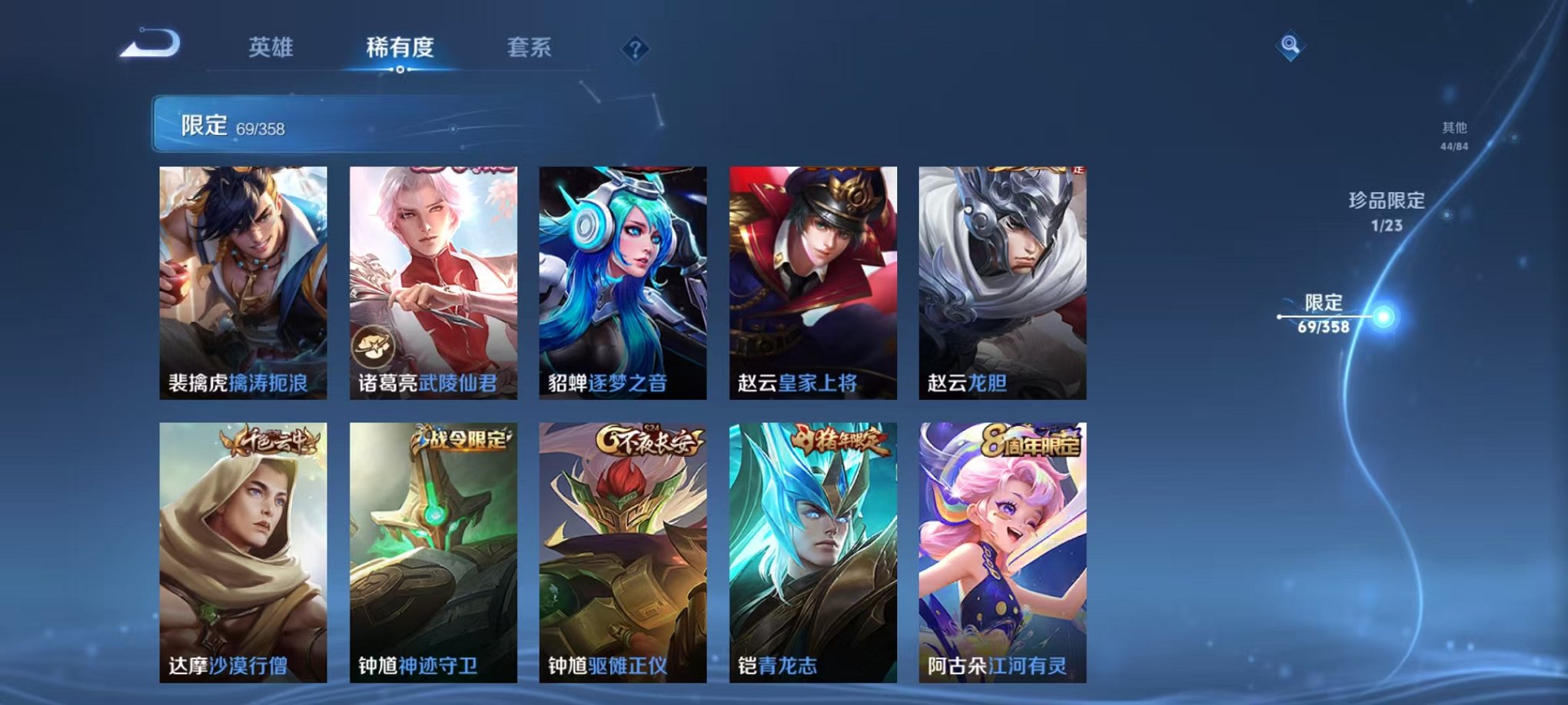 WZCMW487071王者荣耀账号详情图13