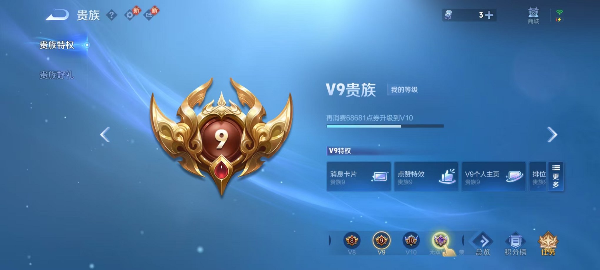 WZCMW487071王者荣耀账号详情图15