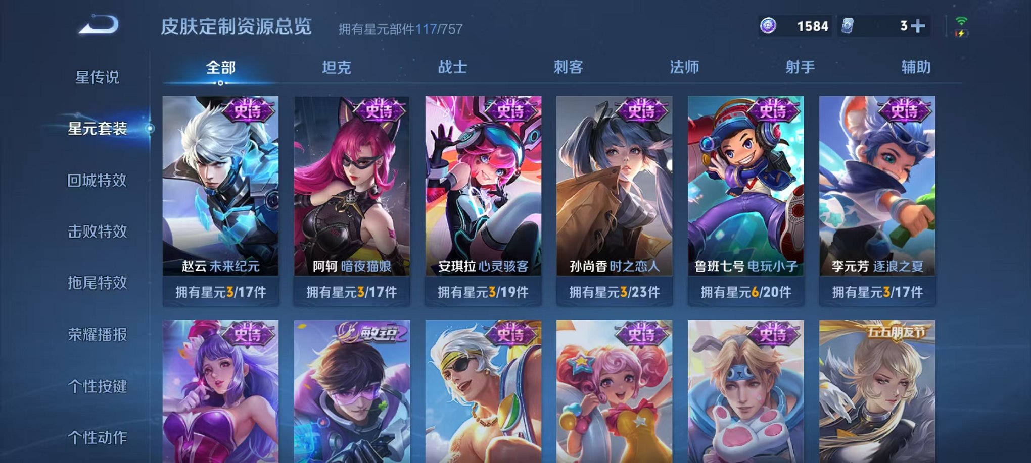 WZCMW487071王者荣耀账号详情图17