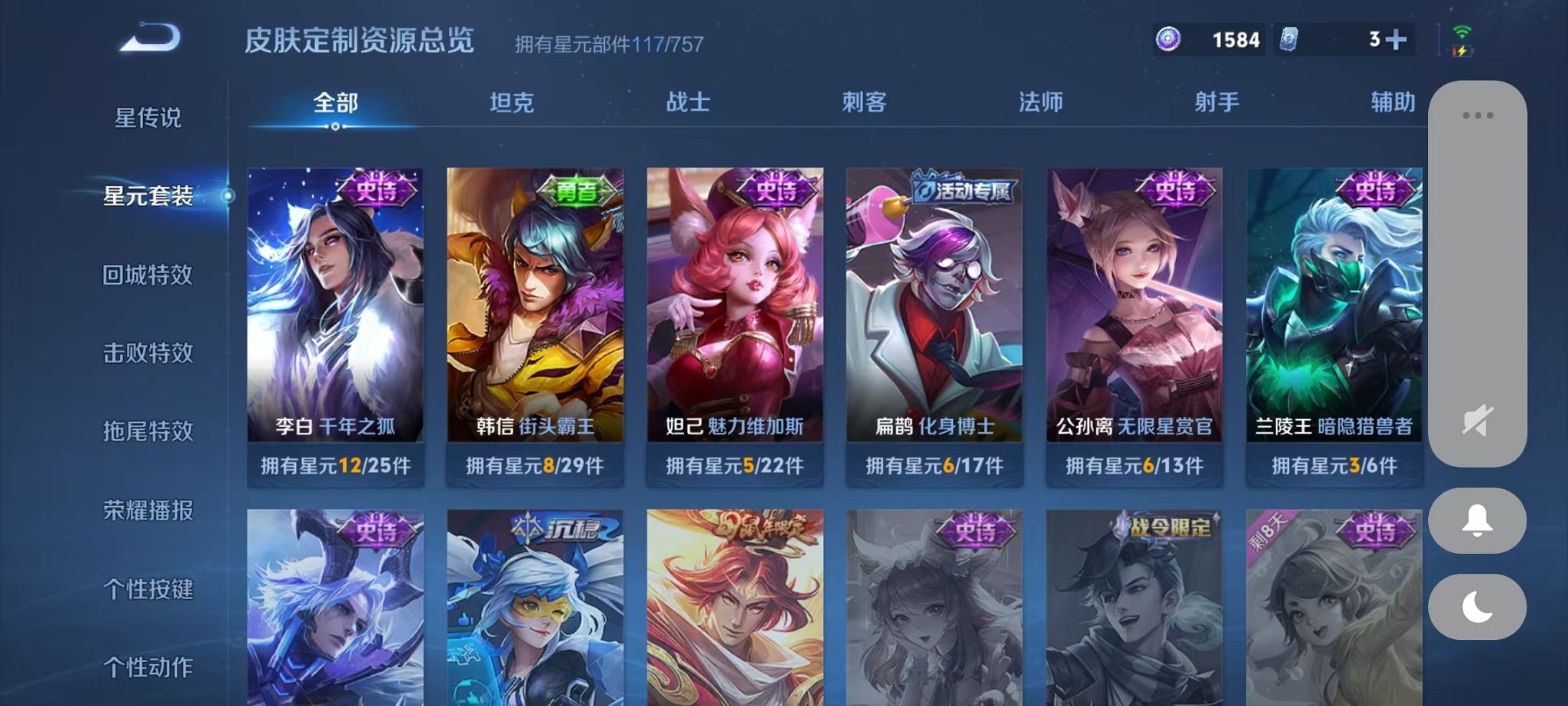 WZCMW487071王者荣耀账号详情图18