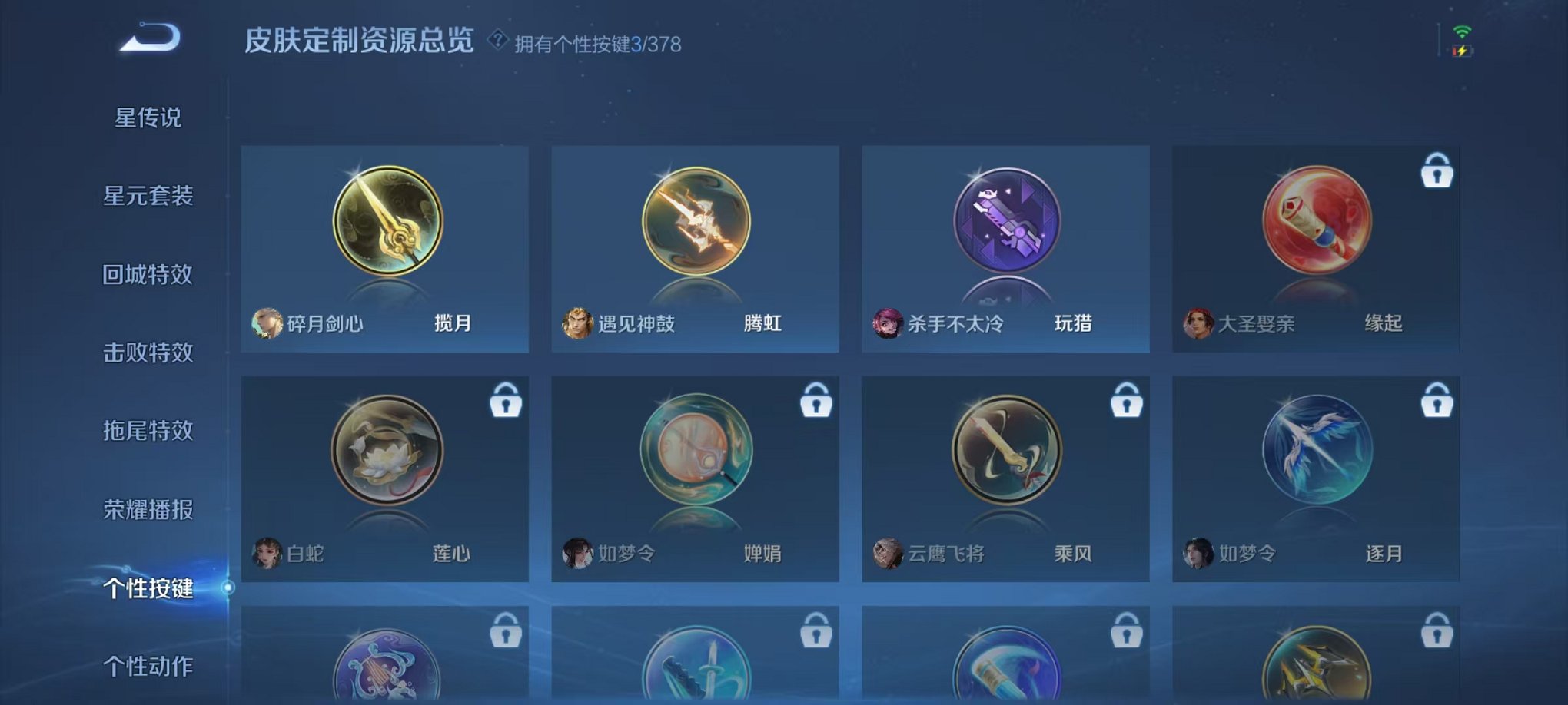 WZCMW487071王者荣耀账号详情图19