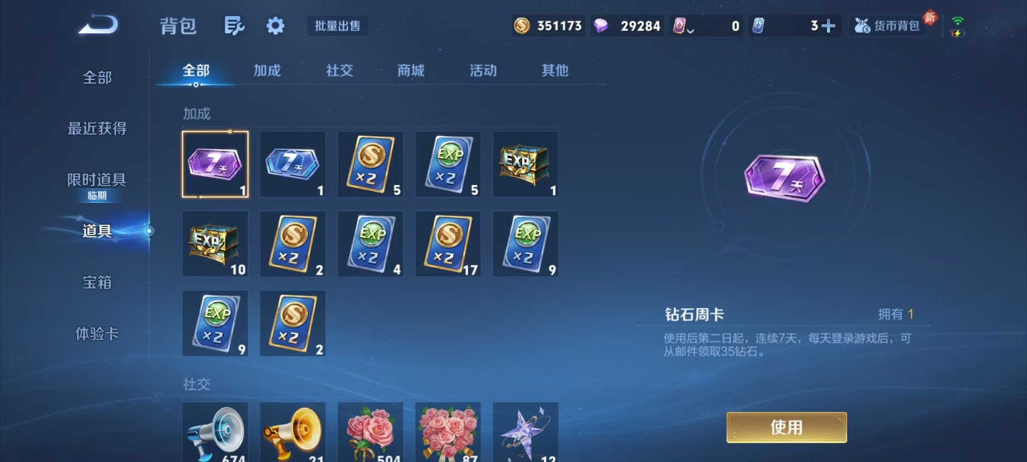 WZCMW487071王者荣耀账号详情图20