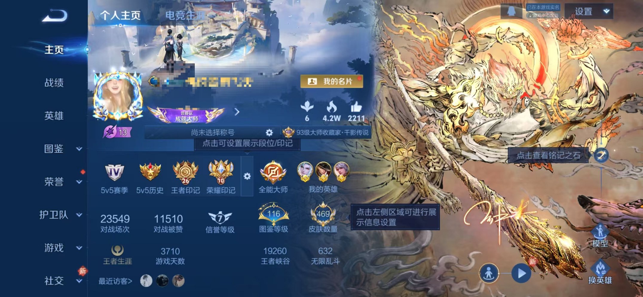 王者荣耀账号苹果QQ128英雄-469皮肤-可二次【V10 469皮肤3水晶2无双3星元2珍品42传说13金标 2天幕可