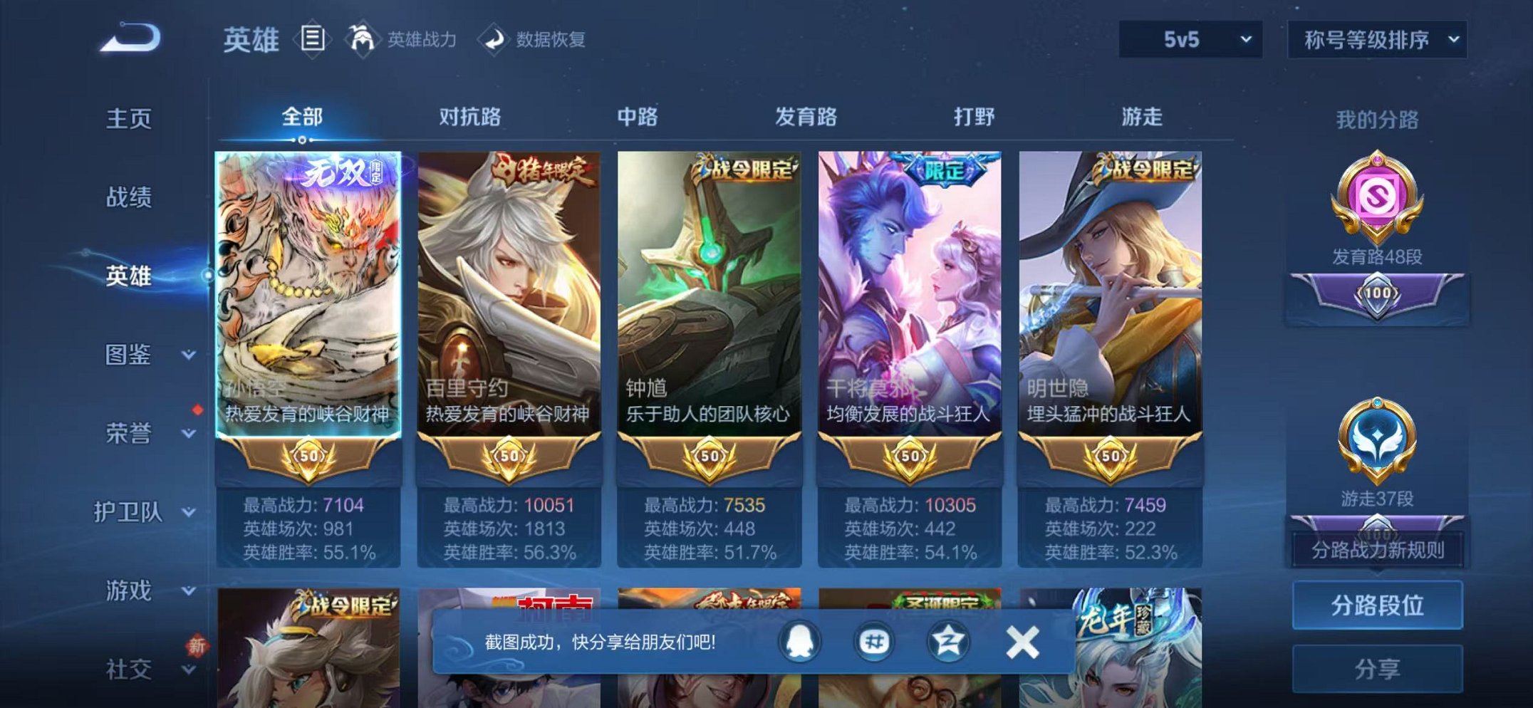 WZCMW487092王者荣耀账号详情图2